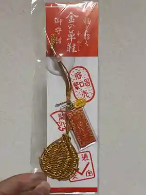 養父神社のお守り