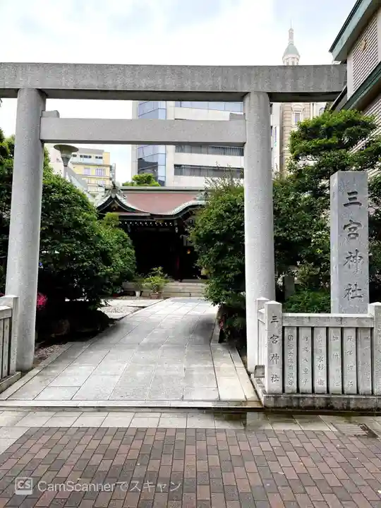 三宮神社(兵庫県)