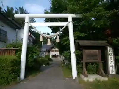 南豪神社の鳥居