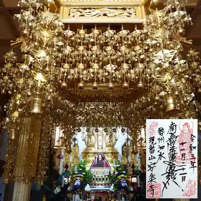 安楽寺の御朱印