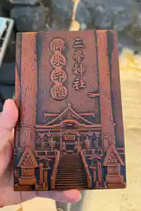 三峯神社の御朱印帳2026-01-12 00:00:00 +0900