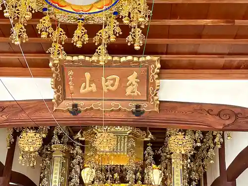 開化寺(三重県)