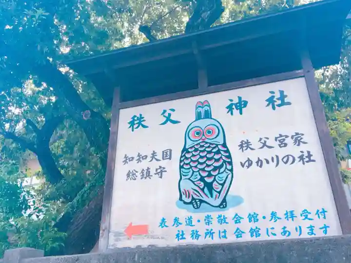 秩父神社のその他建物