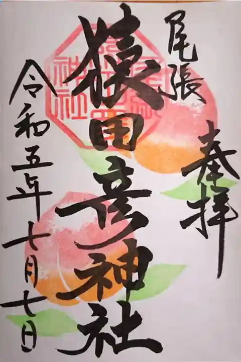 7月月替わり御朱印 もも (片面)