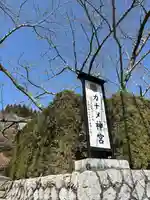 カナメ神宮(静岡県)