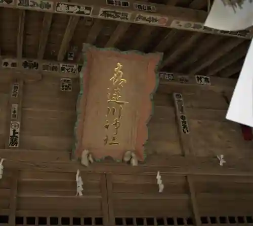 喜連川神社のその他建物