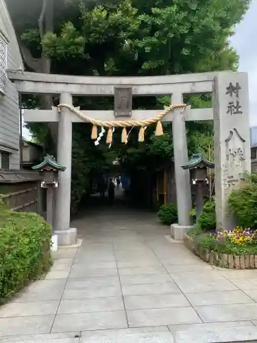 戸越八幡神社の{uncategorized: "未分類", other: "その他", undefined: "問題あり", building: "その他建物", grave: "お墓", sacred_gate: "鳥居", guardian: "狛犬", statue: "像", buddha: "仏像", history: "歴史", nature: "自然", garden: "庭園", animal: "動物", pagoda: "塔", temizu: "手水舎", mountain_gate: "山門・神門", sanctuary: "本殿・本堂", subordinate: "末社・摂社", art: "芸術", scenery: "景色", jizo: "地蔵", ema: "絵馬", goshuin: "御朱印", omikuji: "おみくじ", items: "授与品その他", amulet: "お守り", goshuincho: "御朱印帳", eats: "食事", festival: "お祭り", votive_dance: "神楽", shichigosan: "七五三参", wedding: "結婚式", experience: "体験その他", initially: "初詣", around: "周辺", anti_infection: "感染症対策"}