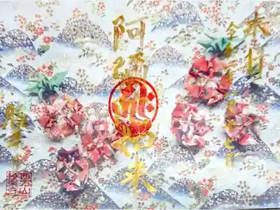 冬季限定御朱印 冬の彩り