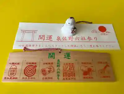 奈加美神社(大阪府)