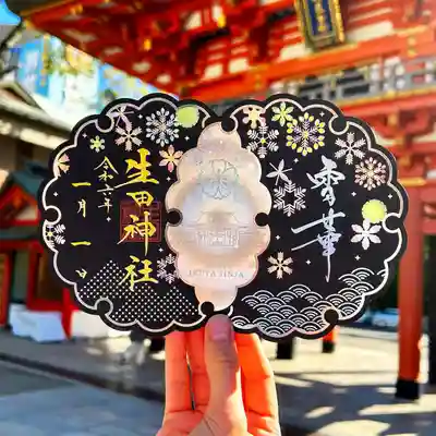 生田神社(兵庫県)