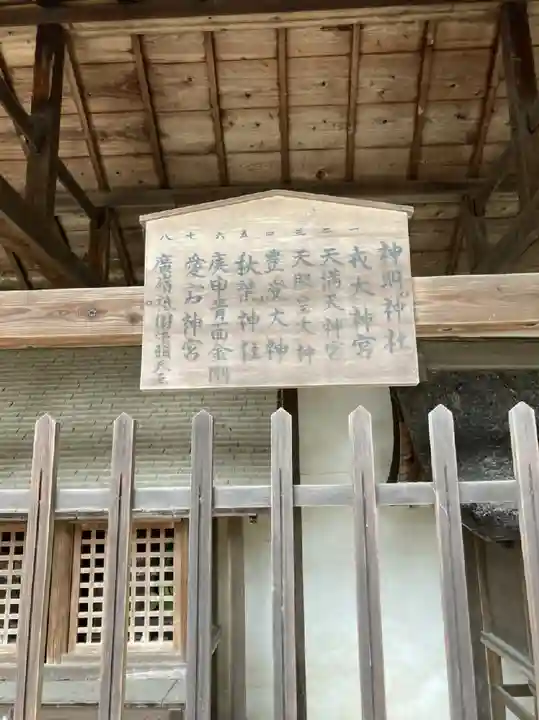 清水神社の歴史