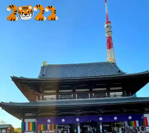 増上寺の本殿・本堂