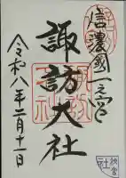 諏訪大社下社秋宮の{uncategorized: "未分類", other: "その他", undefined: "問題あり", building: "その他建物", grave: "お墓", sacred_gate: "鳥居", guardian: "狛犬", statue: "像", buddha: "仏像", history: "歴史", nature: "自然", garden: "庭園", animal: "動物", pagoda: "塔", temizu: "手水舎", mountain_gate: "山門・神門", sanctuary: "本殿・本堂", subordinate: "末社・摂社", art: "芸術", scenery: "景色", jizo: "地蔵", ema: "絵馬", goshuin: "御朱印", omikuji: "おみくじ", items: "授与品その他", amulet: "お守り", goshuincho: "御朱印帳", eats: "食事", festival: "お祭り", votive_dance: "神楽", shichigosan: "七五三参", wedding: "結婚式", experience: "体験その他", initially: "初詣", around: "周辺", anti_infection: "感染症対策"}