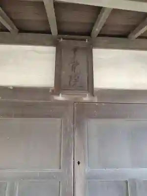 了覚院(神奈川県)