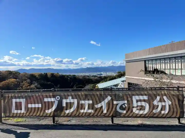 久能山東照宮の周辺