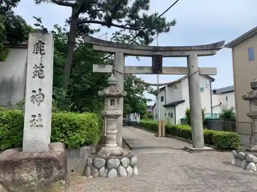 鹿苑神社の鳥居