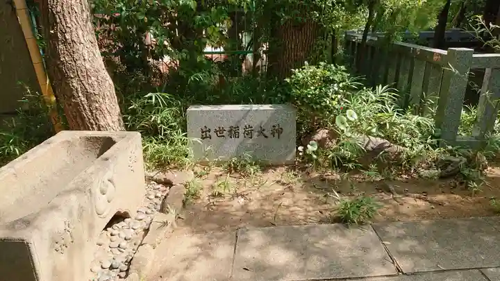 市谷亀岡八幡宮の手水舎