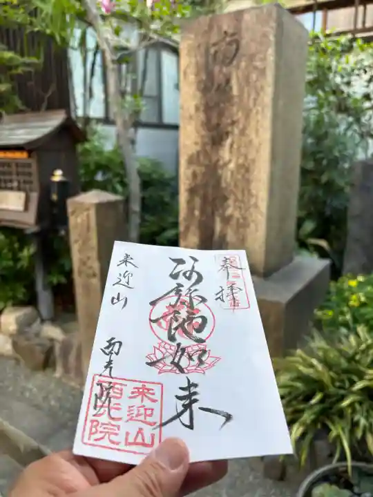 西光院の{uncategorized: "未分類", other: "その他", undefined: "問題あり", building: "その他建物", grave: "お墓", sacred_gate: "鳥居", guardian: "狛犬", statue: "像", buddha: "仏像", history: "歴史", nature: "自然", garden: "庭園", animal: "動物", pagoda: "塔", temizu: "手水舎", mountain_gate: "山門・神門", sanctuary: "本殿・本堂", subordinate: "末社・摂社", art: "芸術", scenery: "景色", jizo: "地蔵", ema: "絵馬", goshuin: "御朱印", omikuji: "おみくじ", items: "授与品その他", amulet: "お守り", goshuincho: "御朱印帳", eats: "食事", festival: "お祭り", votive_dance: "神楽", shichigosan: "七五三参", wedding: "結婚式", experience: "体験その他", initially: "初詣", around: "周辺", anti_infection: "感染症対策"}