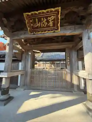 長泉寺(大分県)