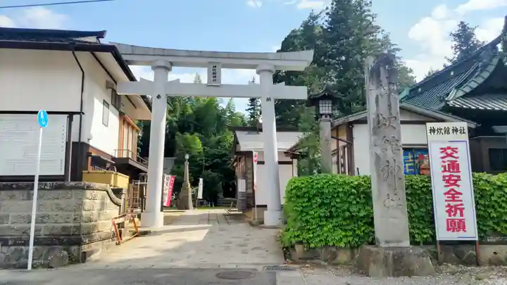 神炊館神社 ⁂奥州須賀川総鎮守⁂(福島県)