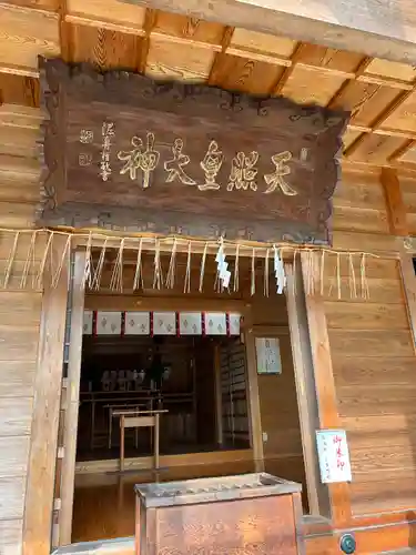 柏崎大神宮(新潟県)