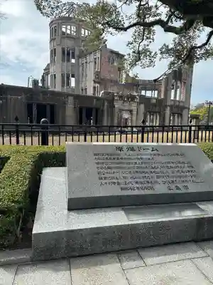 中津宮(広島県)