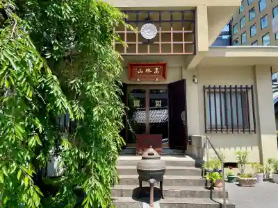 法典寺(東京都)