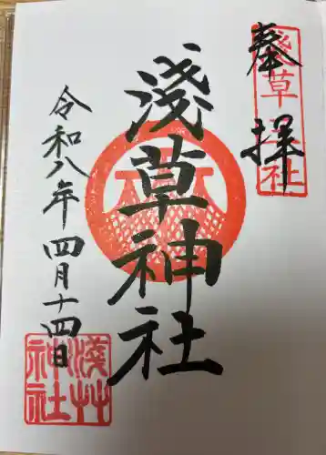 浅草神社の御朱印