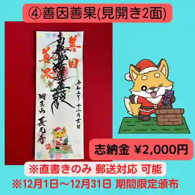 長光寺(長野県)