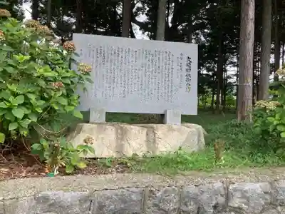 大領神社(岐阜県)