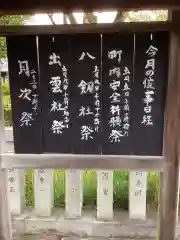 賀茂神社の建物その他