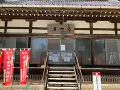 普門寺(切り絵御朱印発祥の寺)の本殿