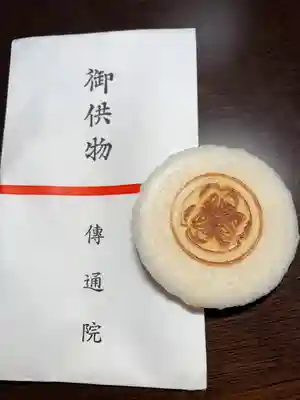 伝通院の授与品その他