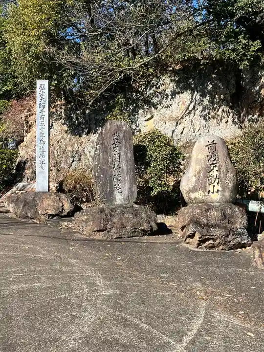 佛眼院(岐阜県)
