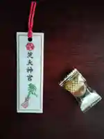 芝大神宮(東京都)