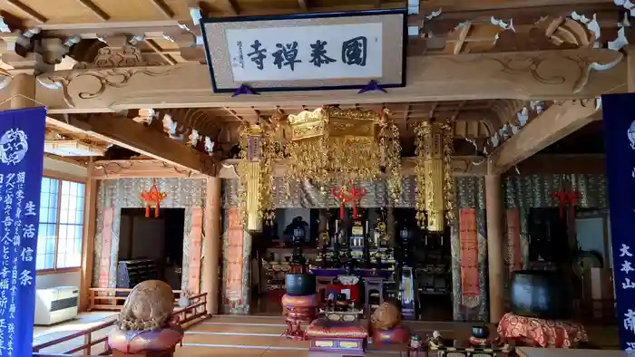国泰寺の本殿