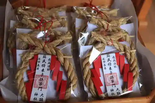 大鏑神社の授与品その他