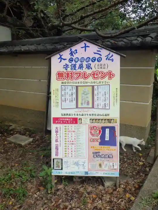 長岳寺(奈良県)