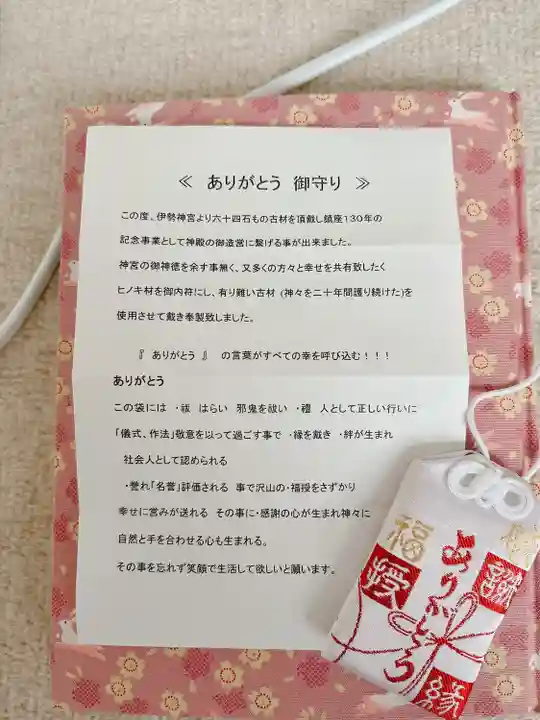 石山神社(北海道)