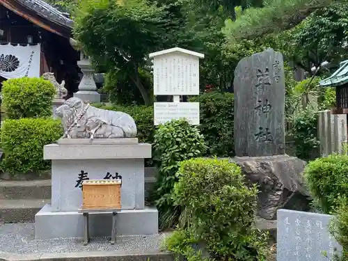 羊神社の像