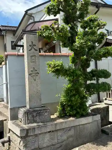 明泉寺(兵庫県)