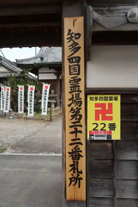 大日寺(愛知県)