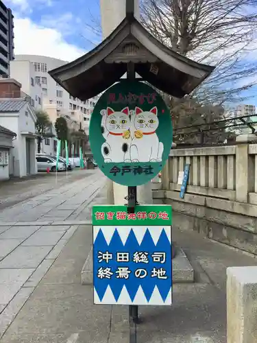 今戸神社のその他建物