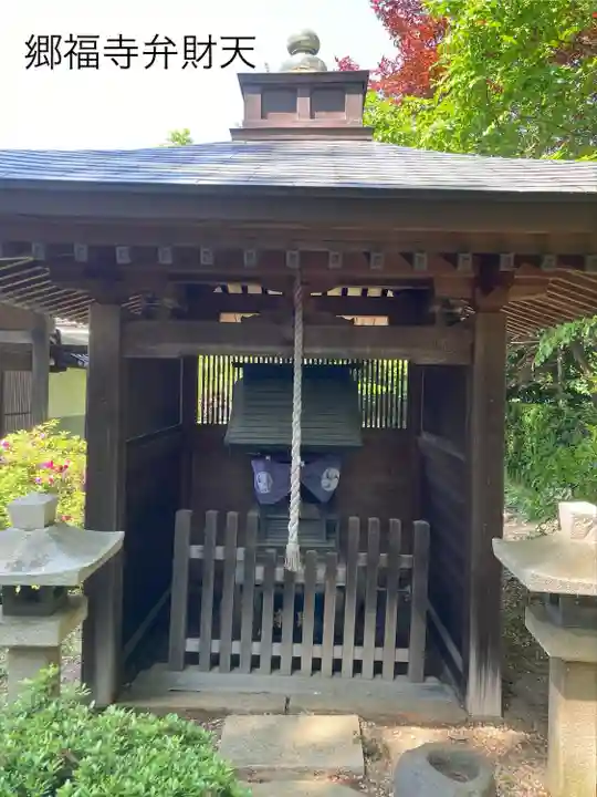 郷福寺(長野県)
