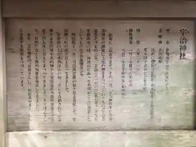 宇治神社(三重県)