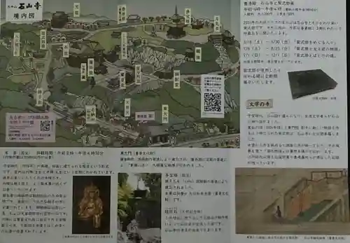 石山寺(滋賀県)