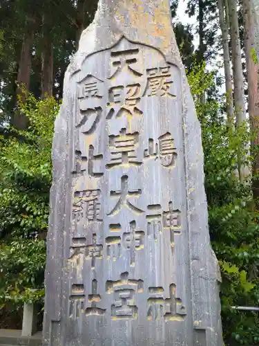 中田神社のその他建物