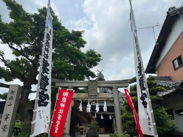 御嶽神社茅萱宮の鳥居