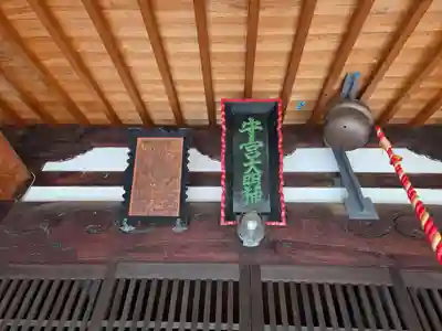 甲斐奈神社(山梨県)