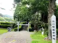 可愛神社の鳥居